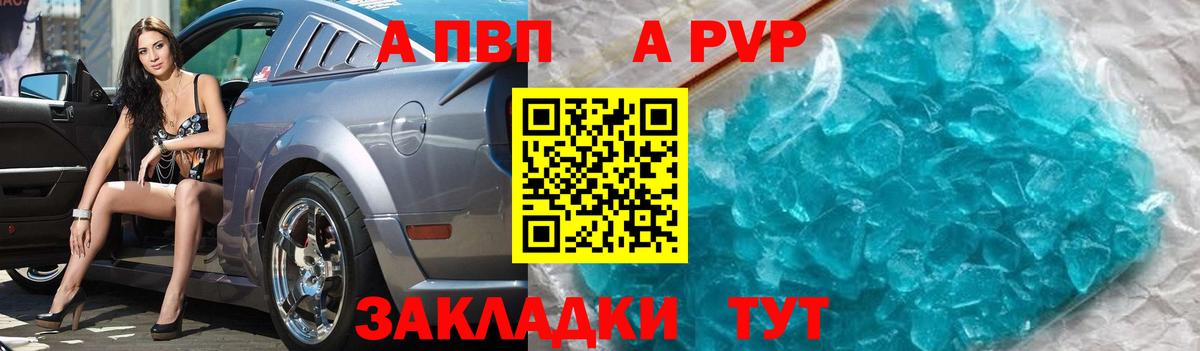A-PVP крисы CK Аргун