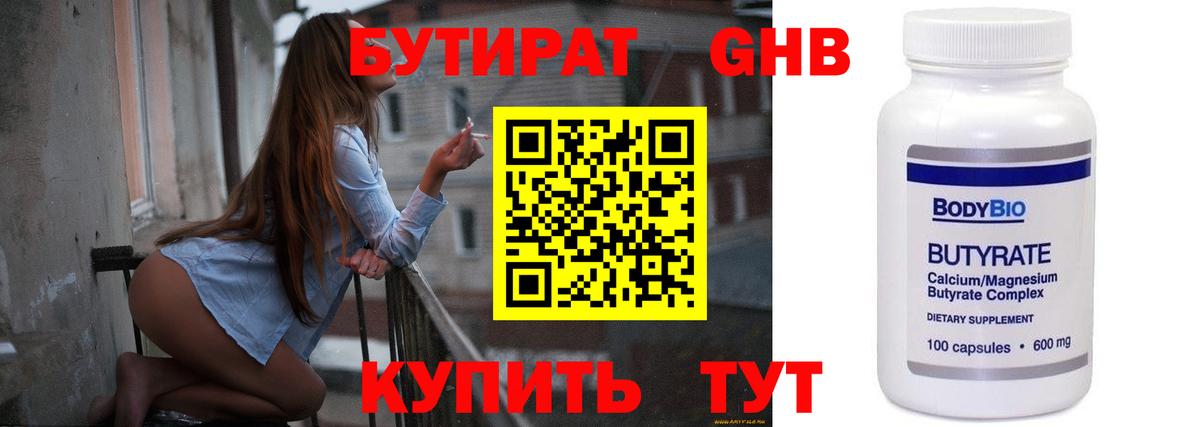 Бутират  Бутират вода  Вход с VPN  Аргун 