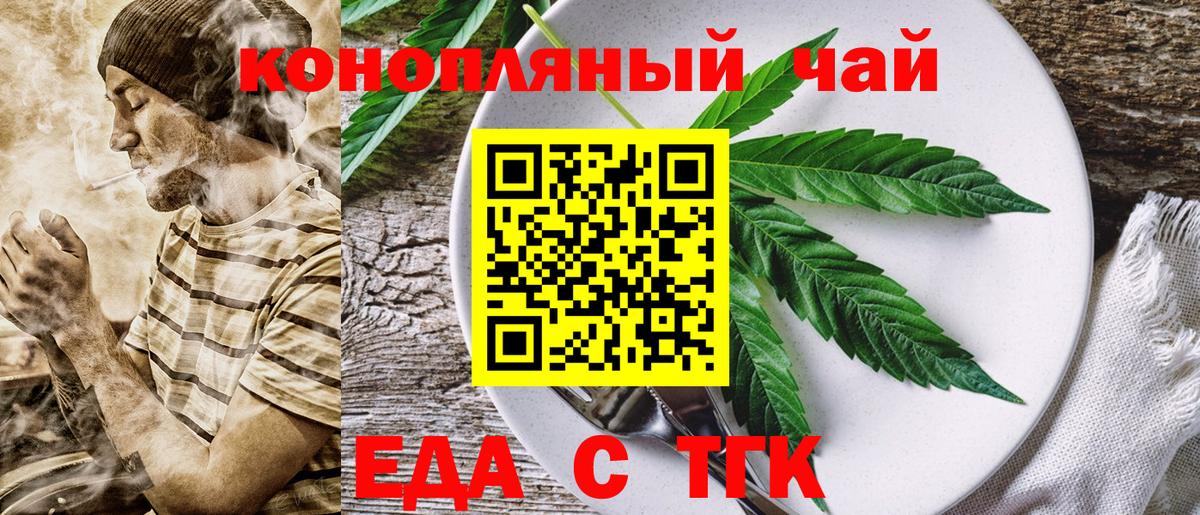 Печенье с ТГК марихуана  Вход с VPN  Аргун 