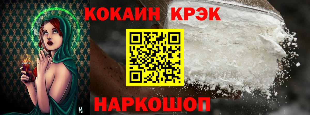 Аргун  КОКАИН  Вход с VPN  COCAIN 98% 