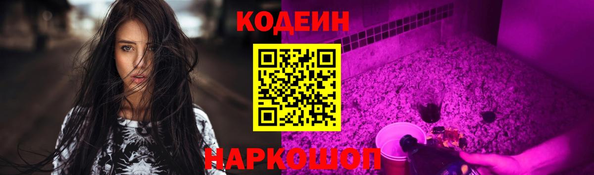 Аргун  Кодеин напиток Lean (лин)  Кодеин напиток Lean (лин)  Вход с VPN 