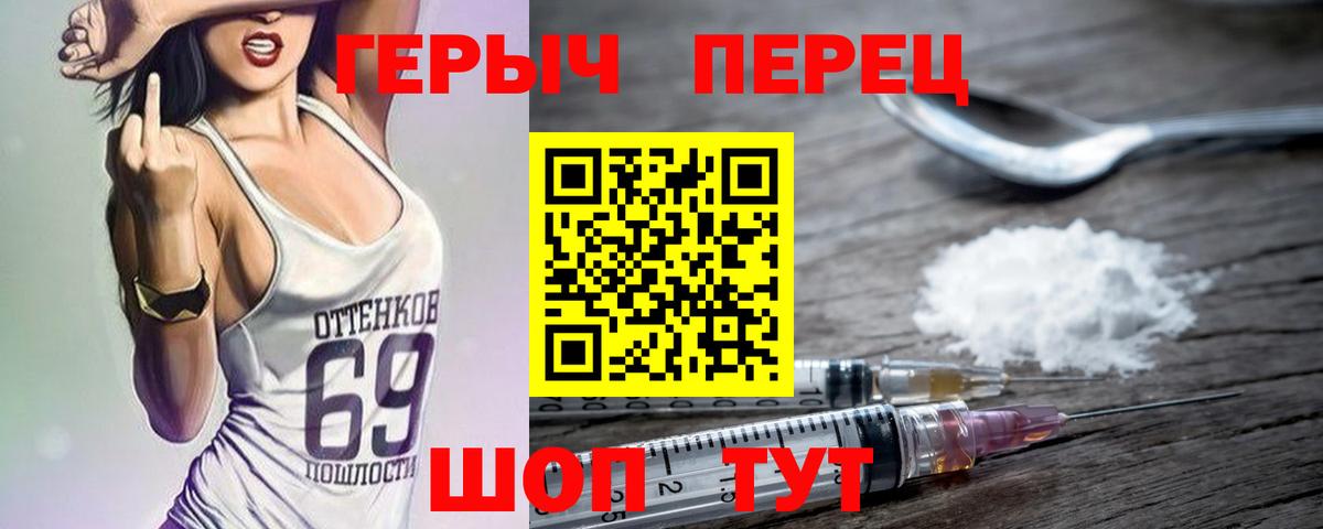 Героин  Вход с VPN  Аргун  Героин герыч 