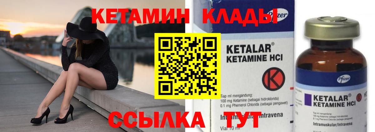 Кетамин VHQ  КЕТАМИН VHQ  Вход с VPN  Аргун 