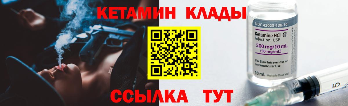 КЕТАМИН ketamine Аргун