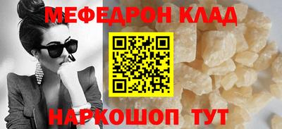мяу мяу кристалл Апрелевка
