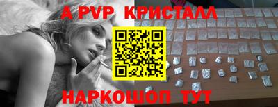 мяу мяу кристалл Апрелевка