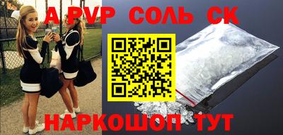 мяу мяу кристалл Апрелевка