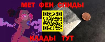 меф VHQ Апшеронск
