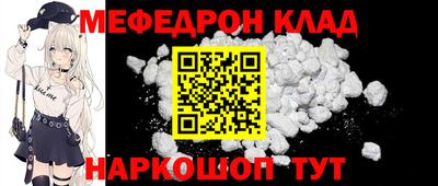 мяу мяу кристалл Апрелевка