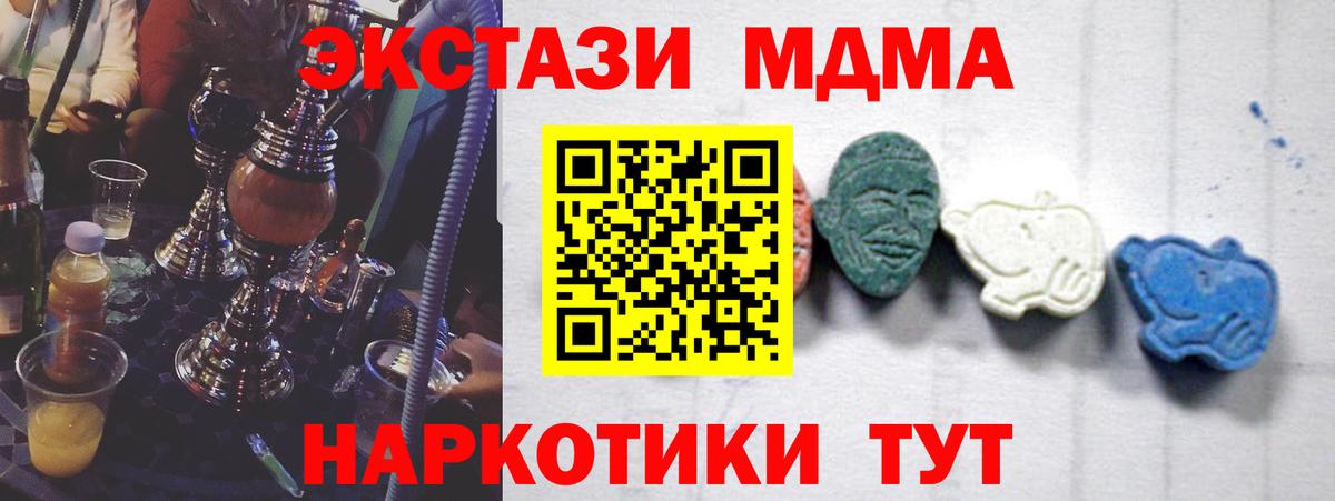 MDMA молли  MDMA  Аргун  Вход с VPN 