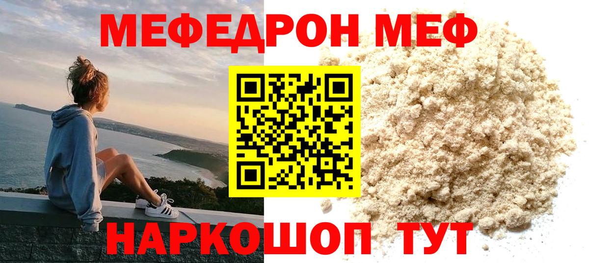 МЕФ мука Аргун