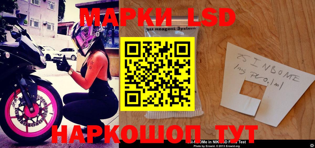 Наркотические марки 1500мкг  Наркотические марки 1500мкг  Аргун  Вход с VPN 